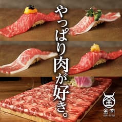 肉寿司と名古屋めし金肉 きんにく 名古屋駅店 3H飲み放題★肉寿司5種盛り/牛タンしゃぶ 全13品 極コース - 宴会プラン